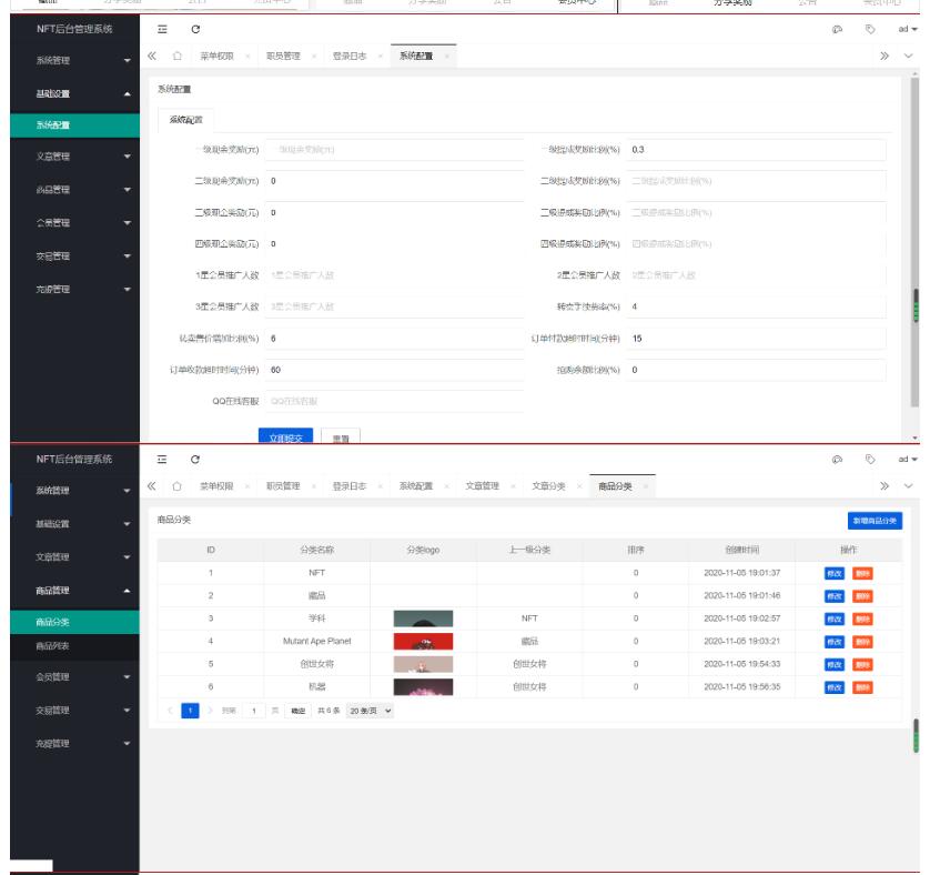 图片[2]-2022新版nft源码中国元宇宙数字藏品艺术品交易平台