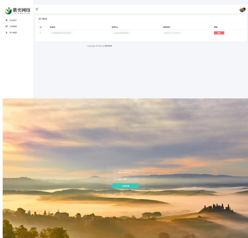 图片[2]-lua网络验证系统 lua代码 php后台源码