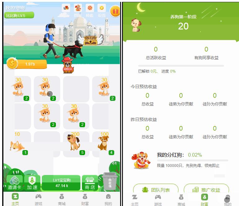 图片[2]-【全民养狗运营版】陀螺国际APP+区块链系统+宠物养成+挖矿合成+养狗养宠物+算力币+商城版