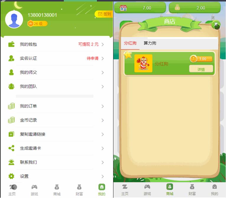 图片[4]-【全民养狗运营版】陀螺国际APP+区块链系统+宠物养成+挖矿合成+养狗养宠物+算力币+商城版