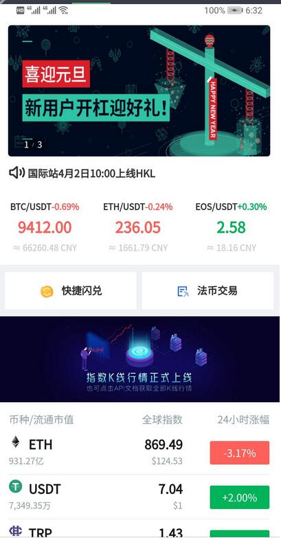 图片[4]-价值3w的开源数字货币合约交易所源码/区块链交易所源码/otc交易平台/撮合交易引基于Java开发