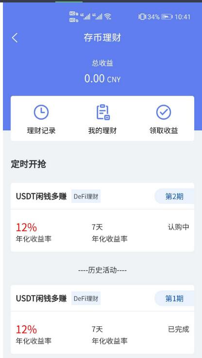 图片[6]-价值3w的开源数字货币合约交易所源码/区块链交易所源码/otc交易平台/撮合交易引基于Java开发