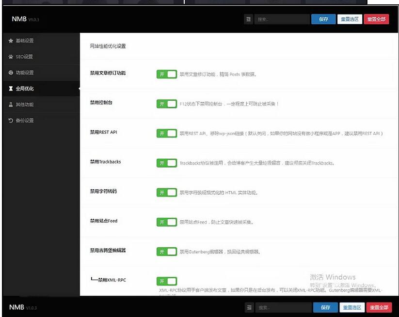 图片[3]-最新抖你妹原版主题源码仿抖音模式套图SEO源码_Wordpress图片主题