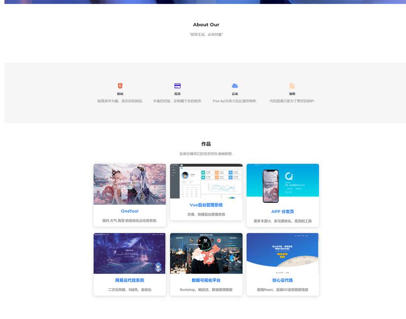图片[2]-大气美观的互联网产品官网HTML单页