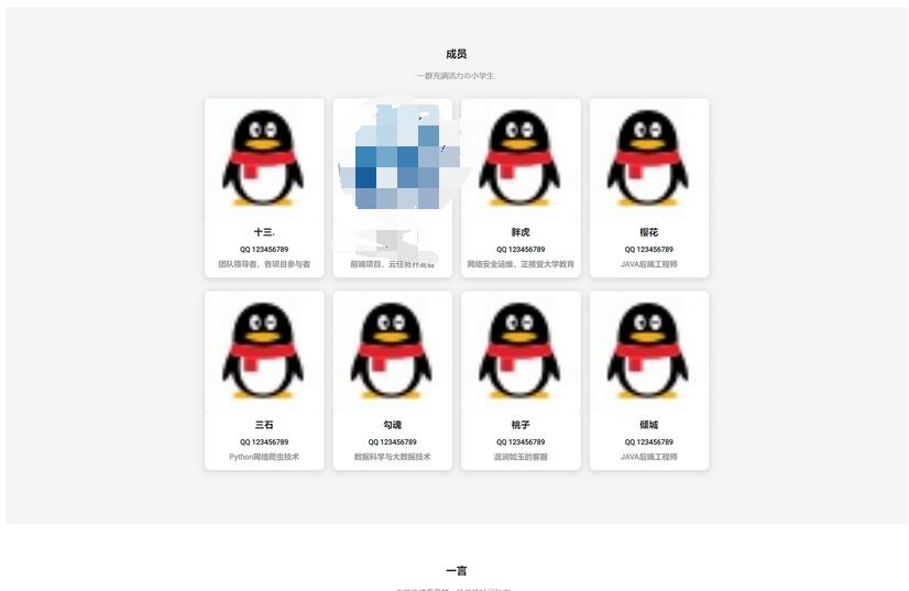 图片[3]-大气美观的互联网产品官网HTML单页