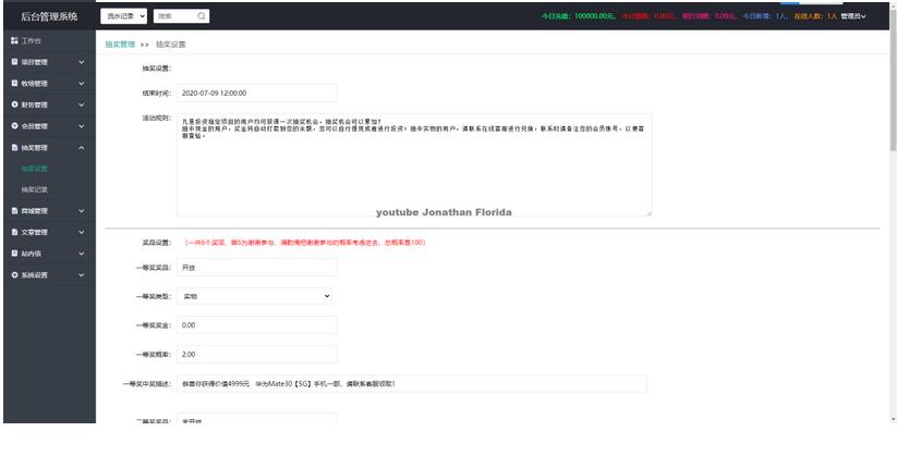 图片[9]-养鱼金融投资理财源码 支持商城 抽奖 投资收益余额宝等！ 双语言支持中英文