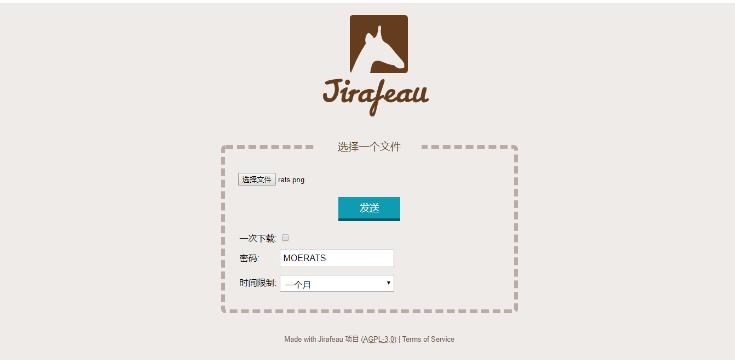 Jirafeau简洁的临时在线PHP网盘程序