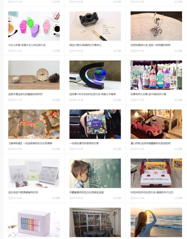 图片[3]-淘宝客类网站源码-帝国cms内核仿礼物网整站源码