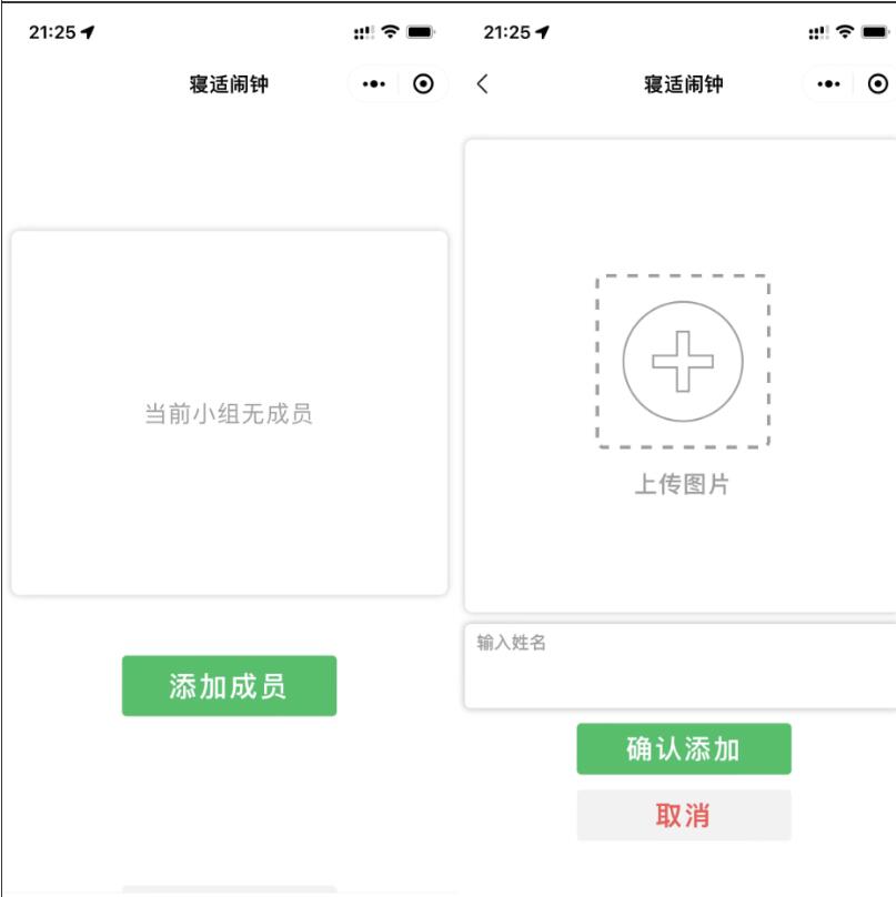 图片[2]-云开发寝适闹钟微信小程序源码