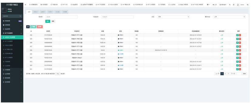 图片[4]-NFT数藏源码 已接支付 数字藏品源码