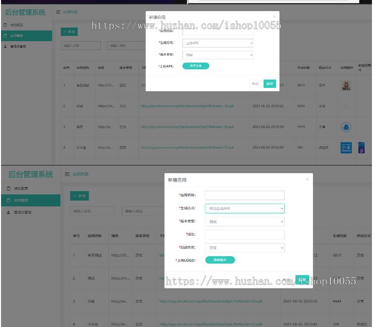 图片[3]-某站8000元APP封装系统 app误报毒app可上传 自动实现5分钟随机更换包名和签名+视频教程