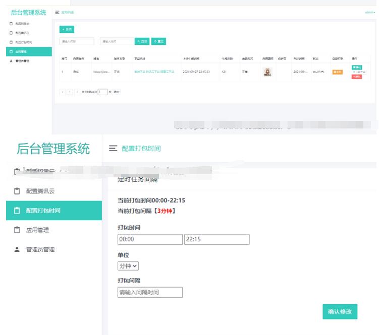 图片[5]-某站8000元APP封装系统 app误报毒app可上传 自动实现5分钟随机更换包名和签名+视频教程