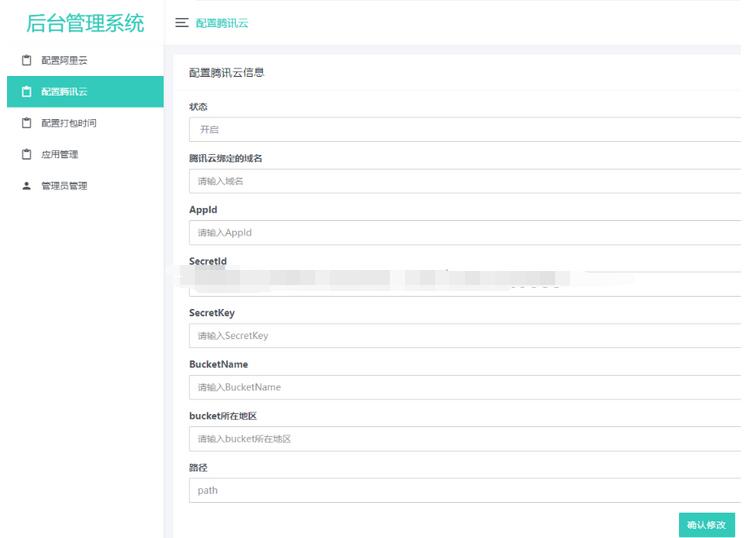 图片[6]-某站8000元APP封装系统 app误报毒app可上传 自动实现5分钟随机更换包名和签名+视频教程