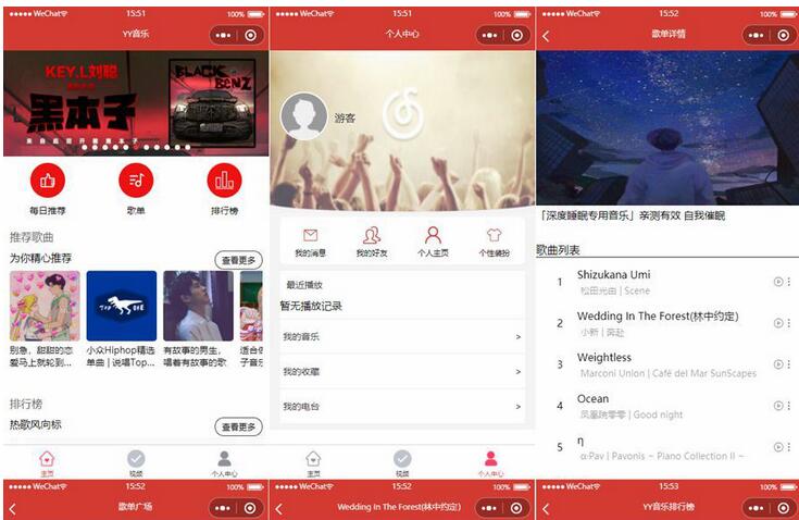 仿网易云音乐的YY音乐微信小程序源码