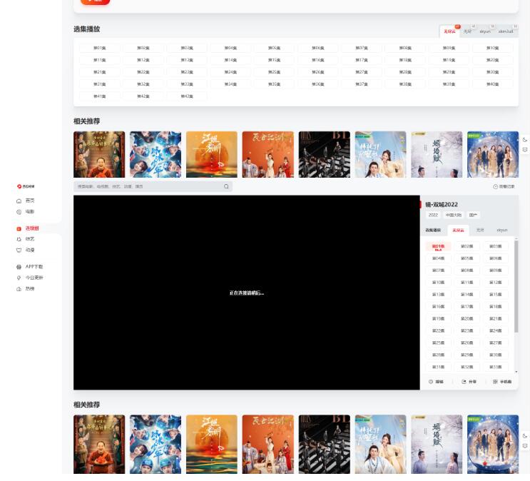 图片[2]-苹果CMS全解密MxPro2.0源码版本