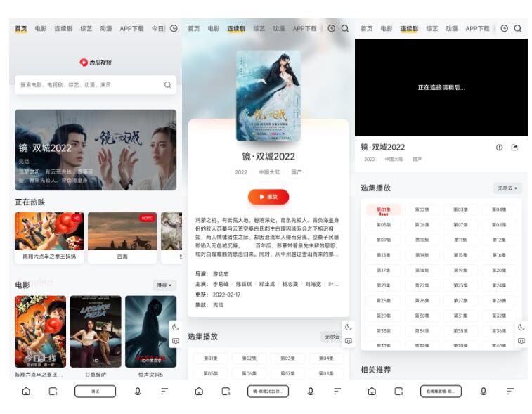 图片[3]-苹果CMS全解密MxPro2.0源码版本