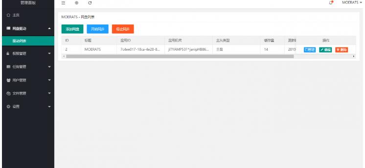 图片[3]-CuteOne：一款基于Python3的OneDrive多网盘挂载程序，带会员/同步等功能