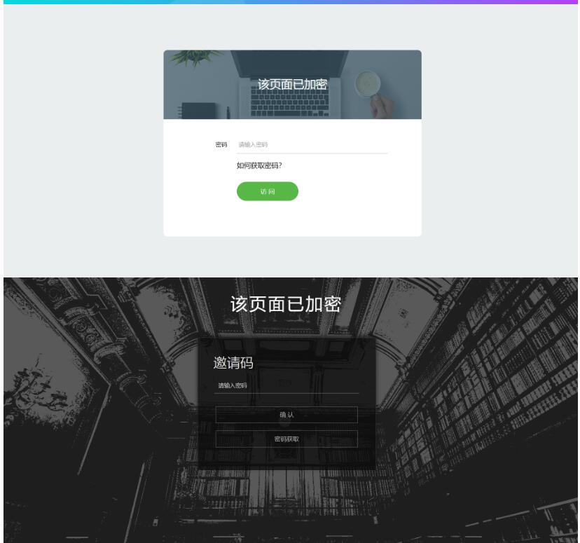 图片[2]-实用的php单页加密_网页加密源码，附四种模板风格