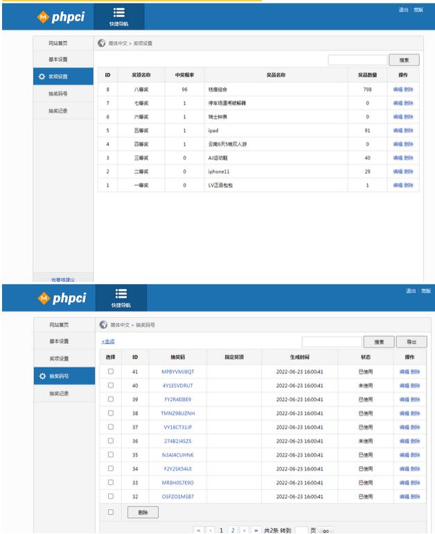 图片[2]-幸运九宫格抽奖系统带后台源码