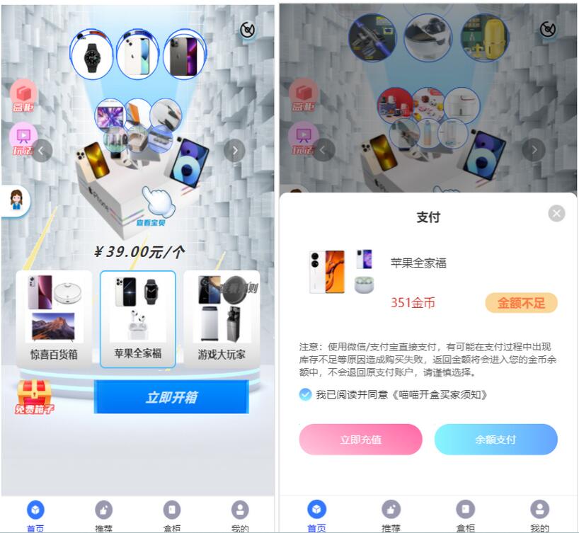 图片[7]-开源H5盲盒商城源码系统4.0|vue+TP5php框架开发开源网站+安装教程