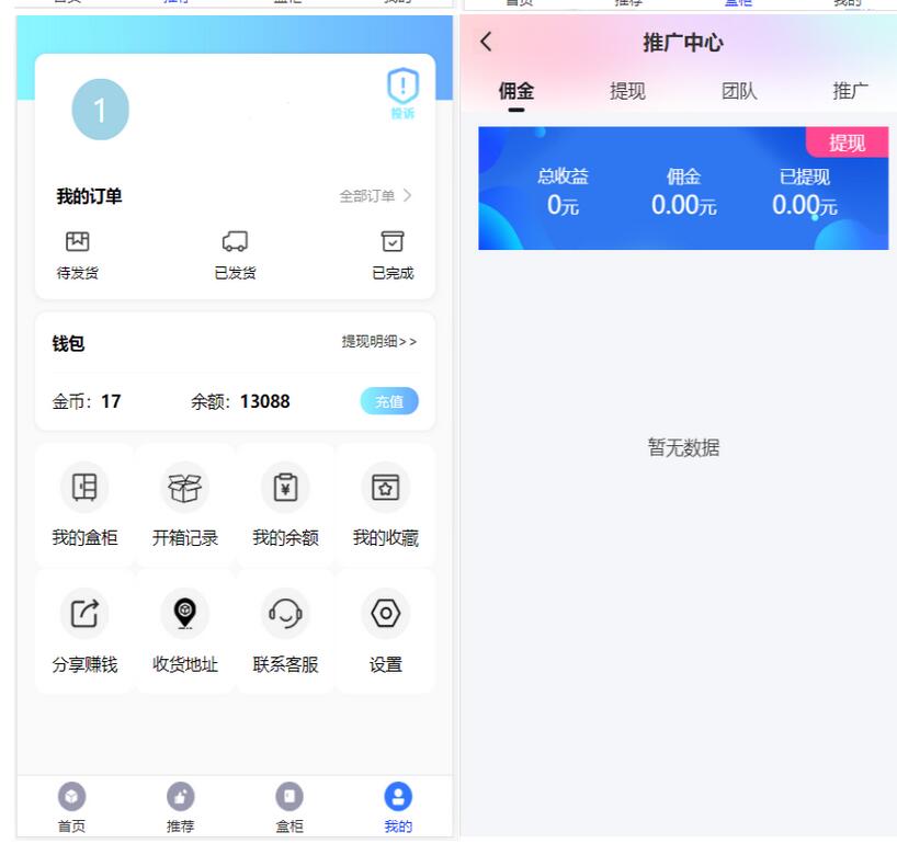 图片[3]-开源H5盲盒商城源码系统4.0|vue+TP5php框架开发开源网站+安装教程
