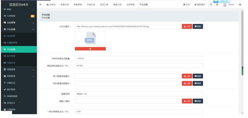 图片[11]-开源H5盲盒商城源码系统4.0|vue+TP5php框架开发开源网站+安装教程