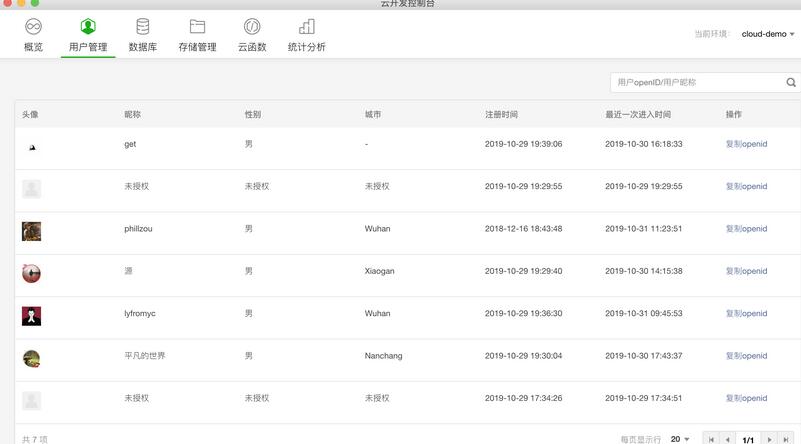图片[4]-云开发Wetour旅游打卡广场微信小程序源码
