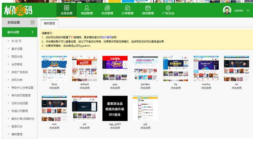 图片[2]-友价T5仿虚拟交易商城网站源码