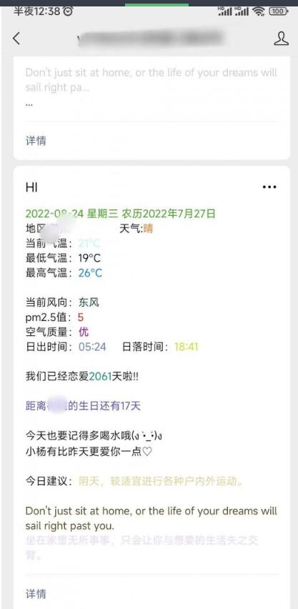 公众号天气推送源码 +教学 +自动版本 + PHP版本