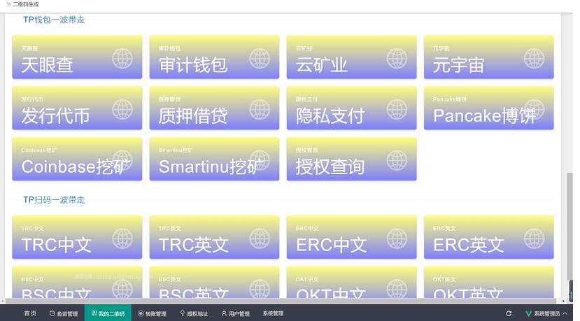 图片[2]-2022 多模式秒U盗U系统源码