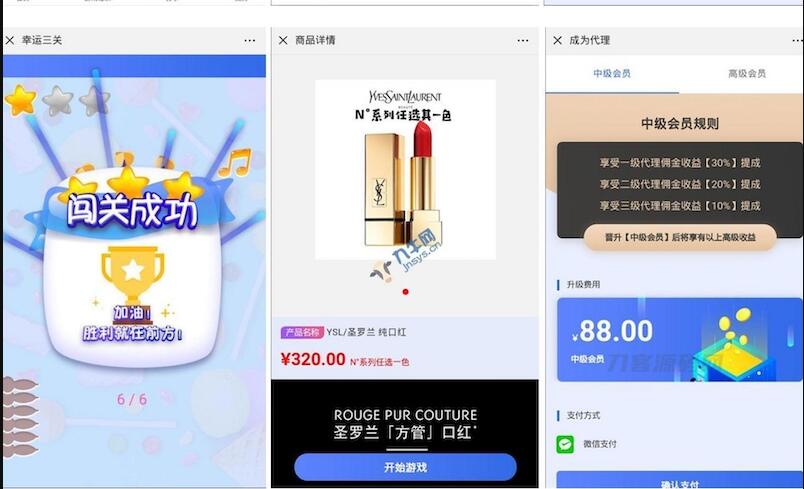 图片[4]-H5幸运口红幸运闯关源码 抖音口红源码 -完美运营修复版可轮换防封【独立后台版】