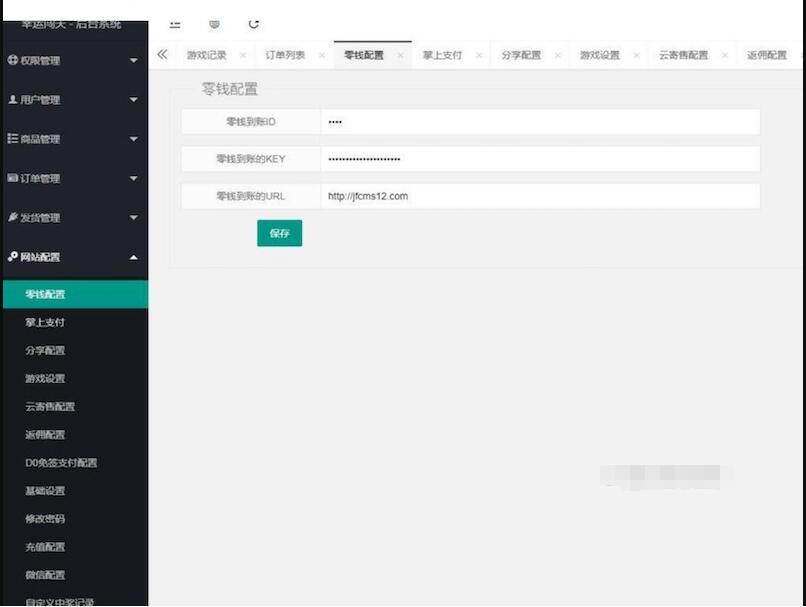 图片[6]-H5幸运口红幸运闯关源码 抖音口红源码 -完美运营修复版可轮换防封【独立后台版】