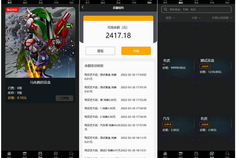 图片[2]-NFT数字藏品艺术品交易平台源码/铸造市场转售盲盒商城系统仿鲸探源码+搭建教程