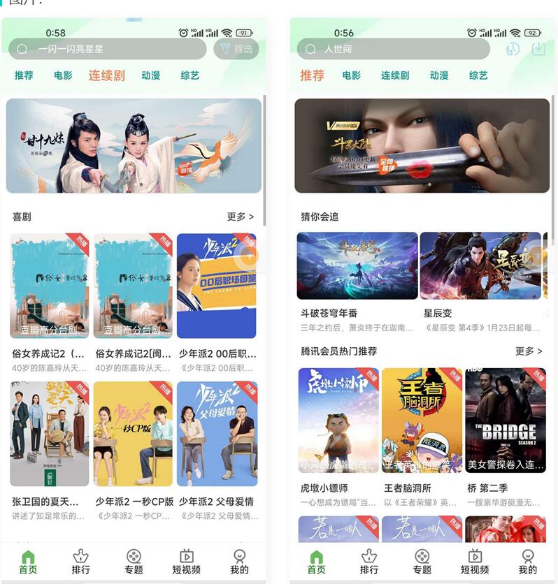 图片[1]-2022苹果CMS 全新二开影视源码app源码完整