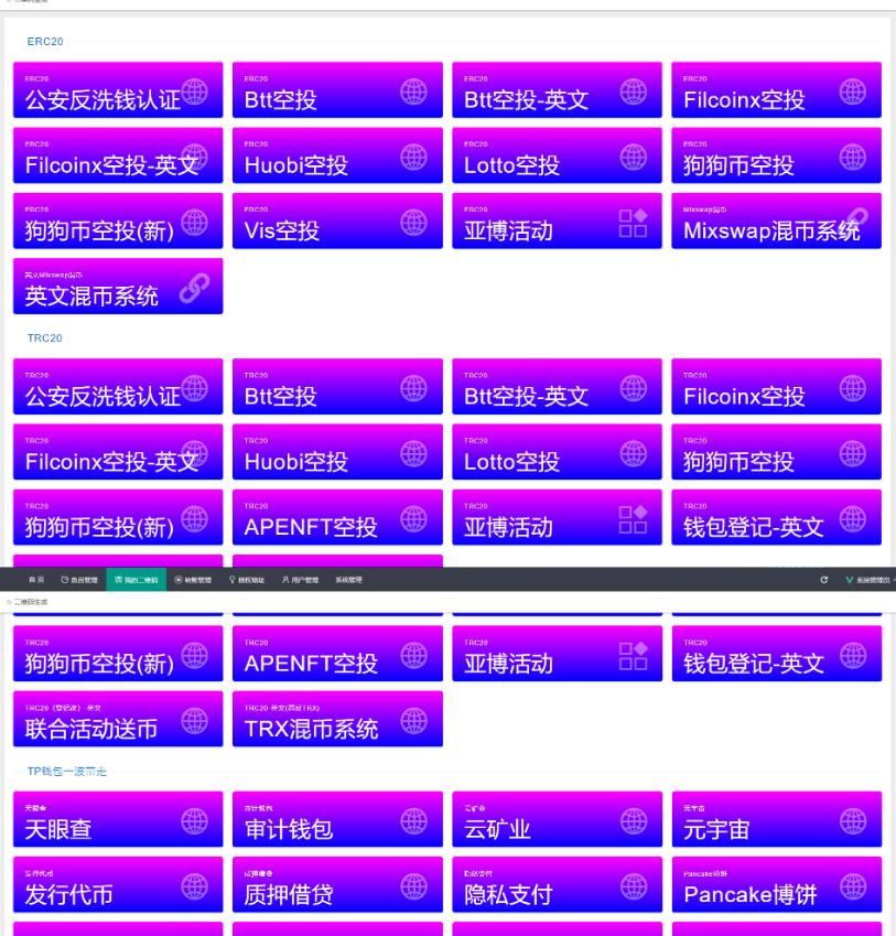 图片[2]-最新2022年9月多模式秒U盗U系统源码_授权+一波带走二合一