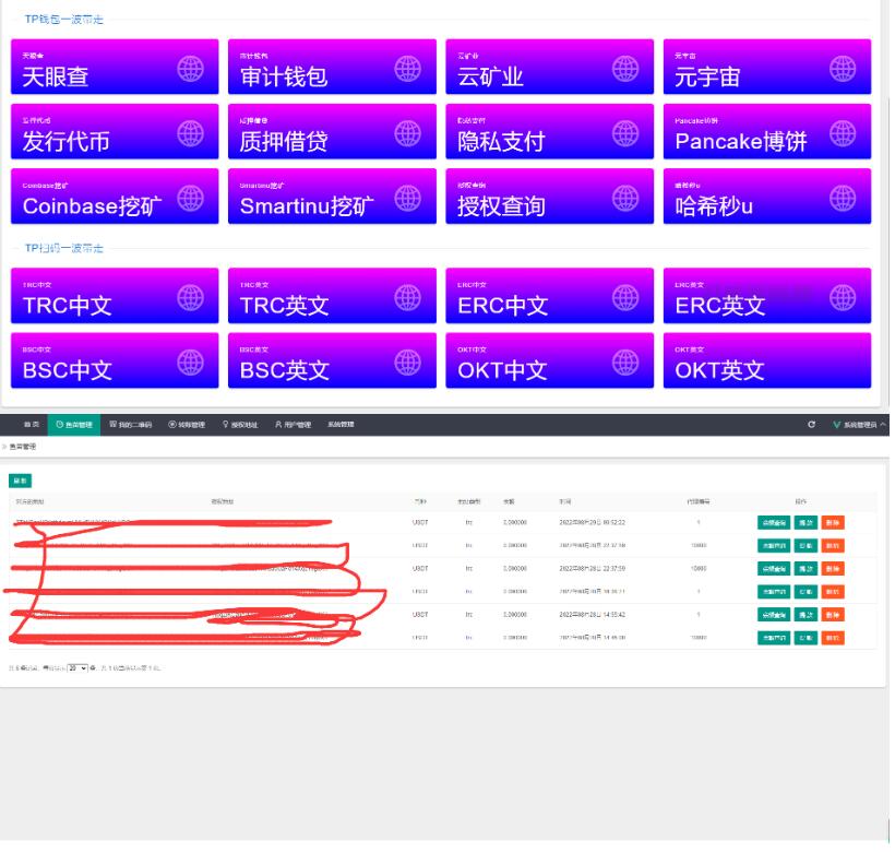 图片[3]-最新2022年9月多模式秒U盗U系统源码_授权+一波带走二合一