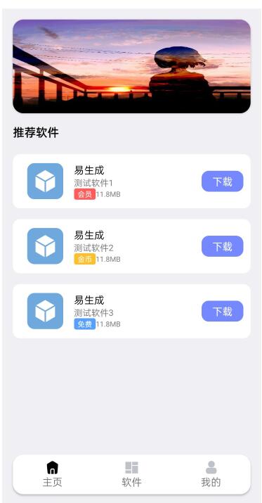 2022最新蓝白软件库iappv3源码 | 内置下载软件