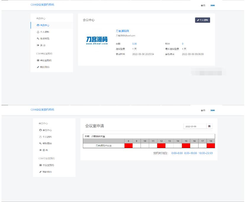 图片[2]-CSM会议室预约系统源码