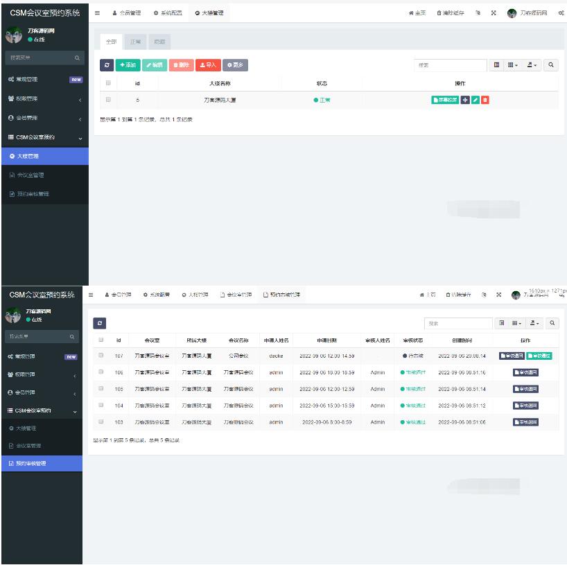 图片[4]-CSM会议室预约系统源码