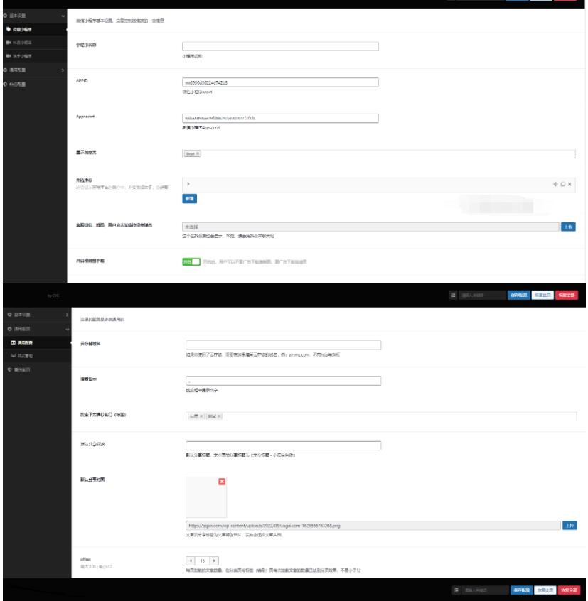 图片[2]-微信抖音快手三合一壁纸小程序源码_后端管理设置功能丰富
