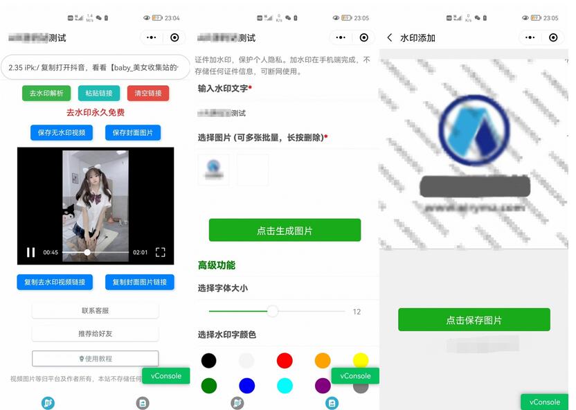 简约短视频去水印加图片多样化加水印微信小程序源码下载支持多流量主