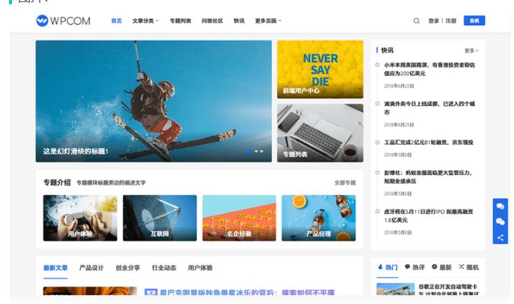 Justnews主题源码6.0.1开心版+社交问答插件2.3.1+附教程