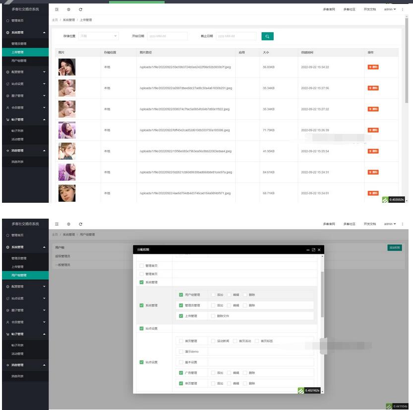 图片[5]-2022 采用uni-app开发的多端圈子社区论坛系统