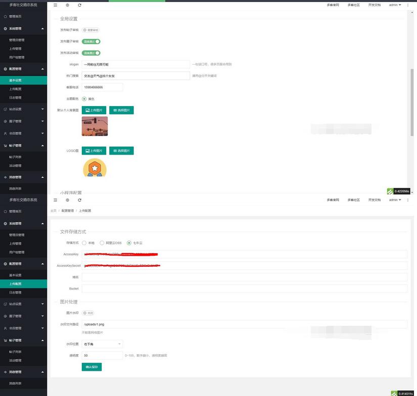 图片[6]-2022 采用uni-app开发的多端圈子社区论坛系统