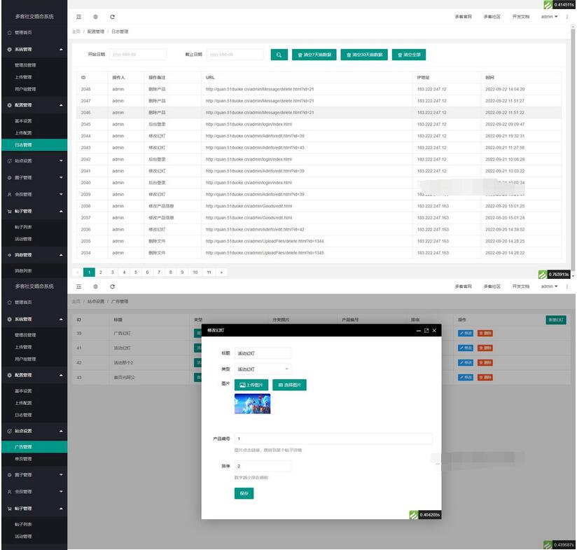 图片[7]-2022 采用uni-app开发的多端圈子社区论坛系统