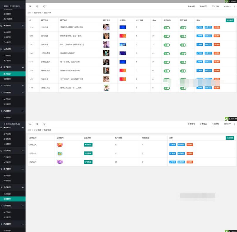 图片[8]-2022 采用uni-app开发的多端圈子社区论坛系统