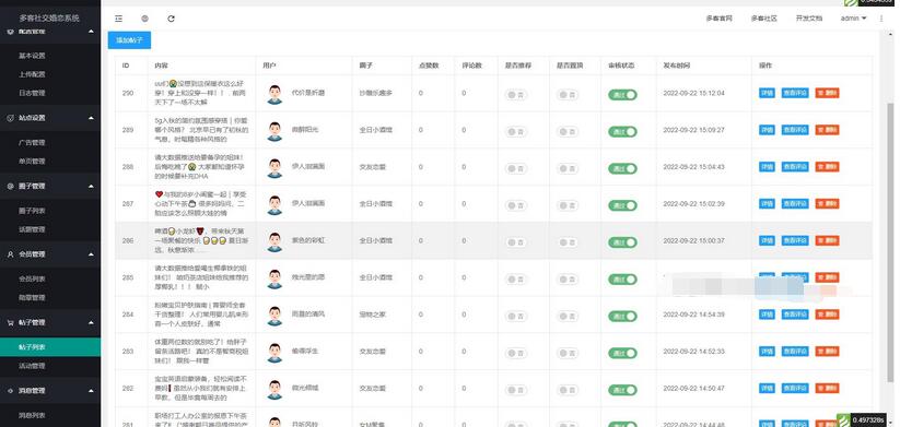 图片[9]-2022 采用uni-app开发的多端圈子社区论坛系统