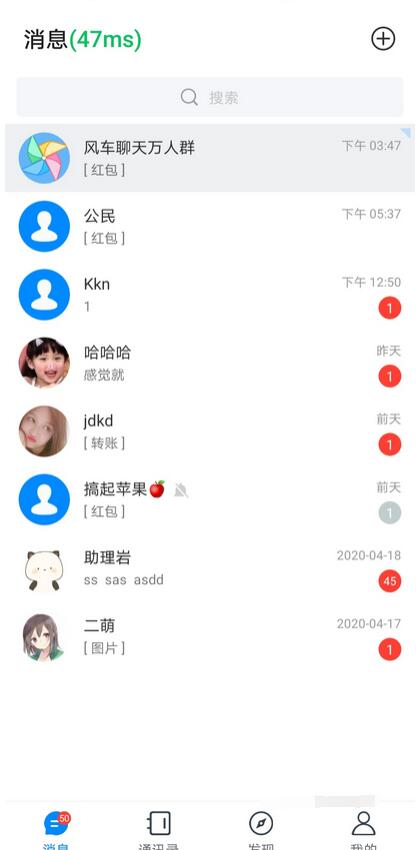图片[10]-风车IM即时通讯聊天系统源码_聊天APP_附APP_带安装教程
