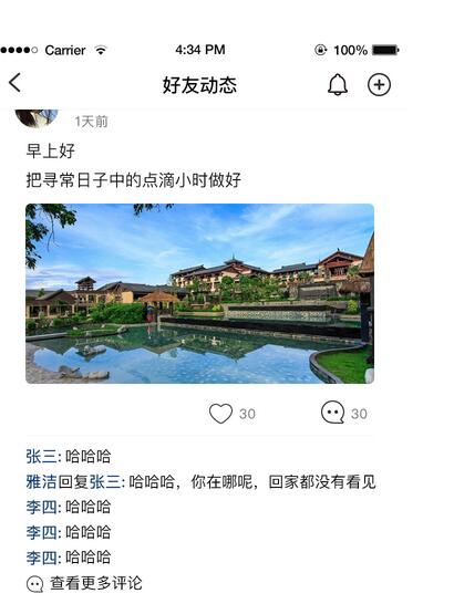 图片[14]-风车IM即时通讯聊天系统源码_聊天APP_附APP_带安装教程