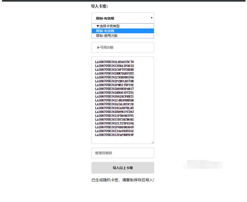图片[2]-2022 老A卡密验证系统